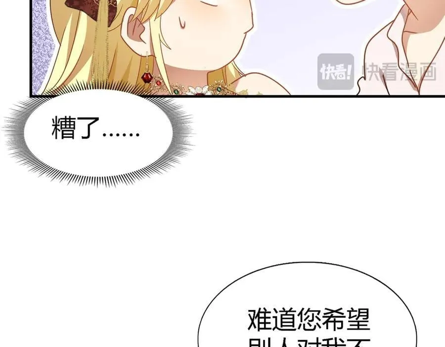 第149话 逐渐消失戒备（上） 第33页