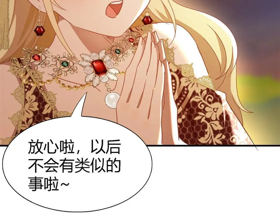 第149话 逐渐消失戒备（上） 第35页