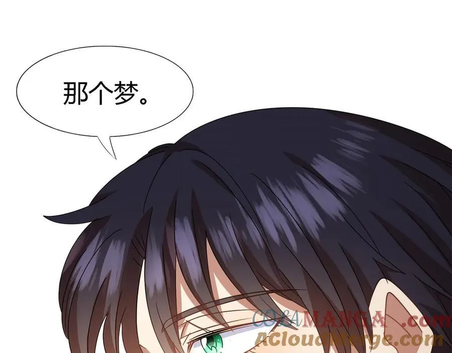 第149话 逐渐消失戒备（上） 第43页