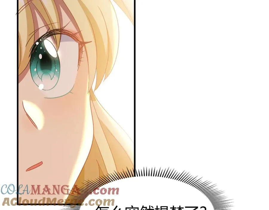 第149话 逐渐消失戒备（上） 第46页
