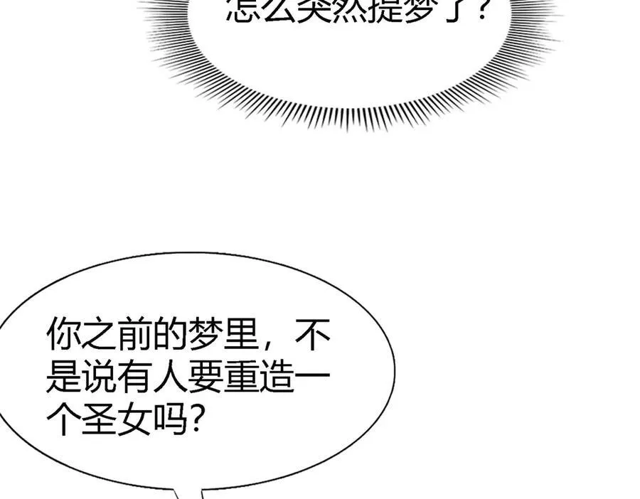 第149话 逐渐消失戒备（上） 第47页