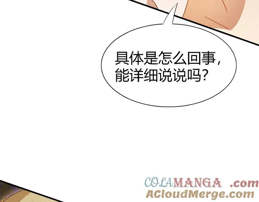 第149话 逐渐消失戒备（上） 第49页