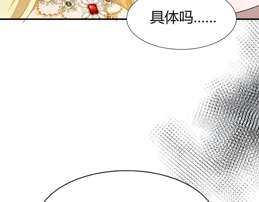第149话 逐渐消失戒备（上） 第51页