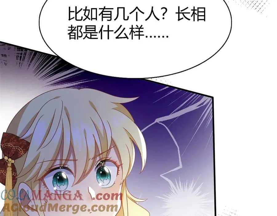 第149话 逐渐消失戒备（上） 第52页