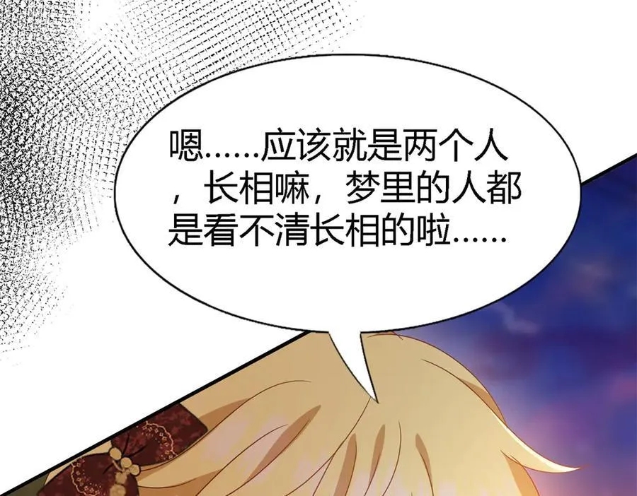 第149话 逐渐消失戒备（上） 第54页