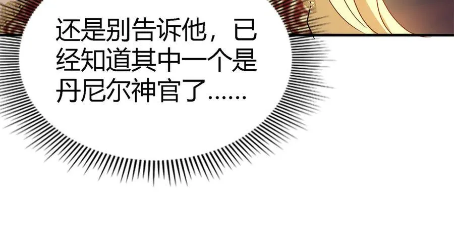 第149话 逐渐消失戒备（上） 第56页