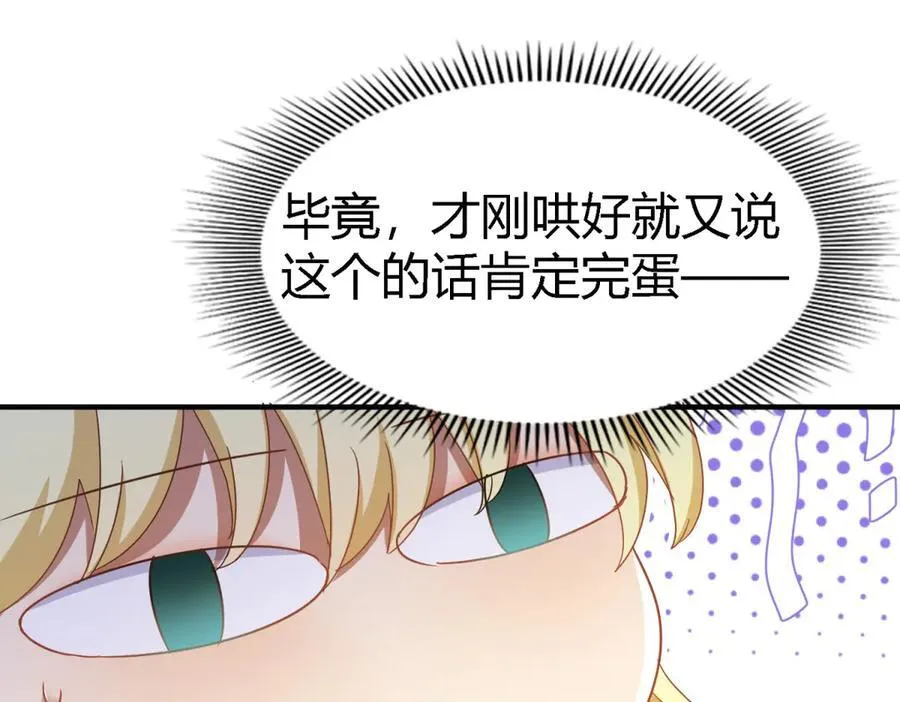 第149话 逐渐消失戒备（上） 第57页