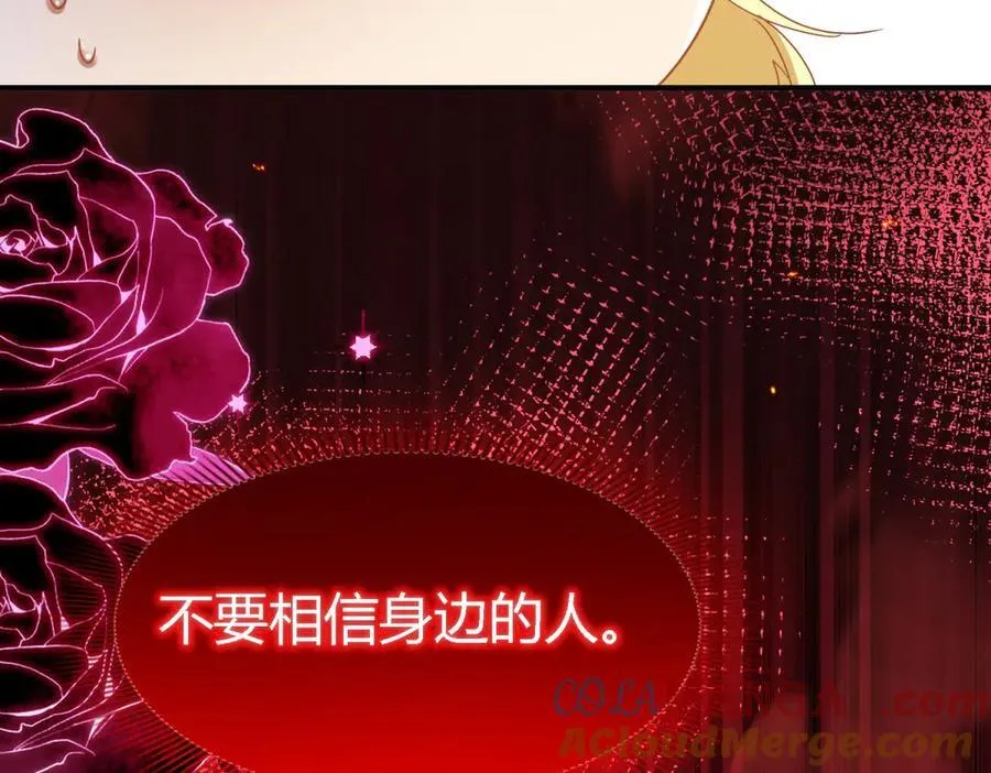 第149话 逐渐消失戒备（上） 第58页