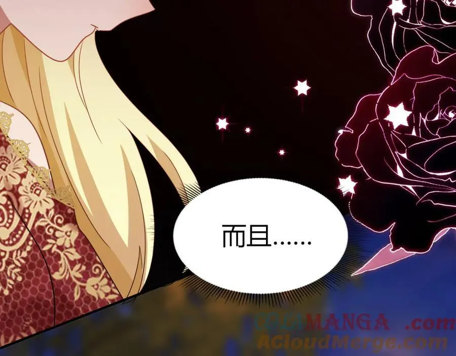 第149话 逐渐消失戒备（上） 第61页