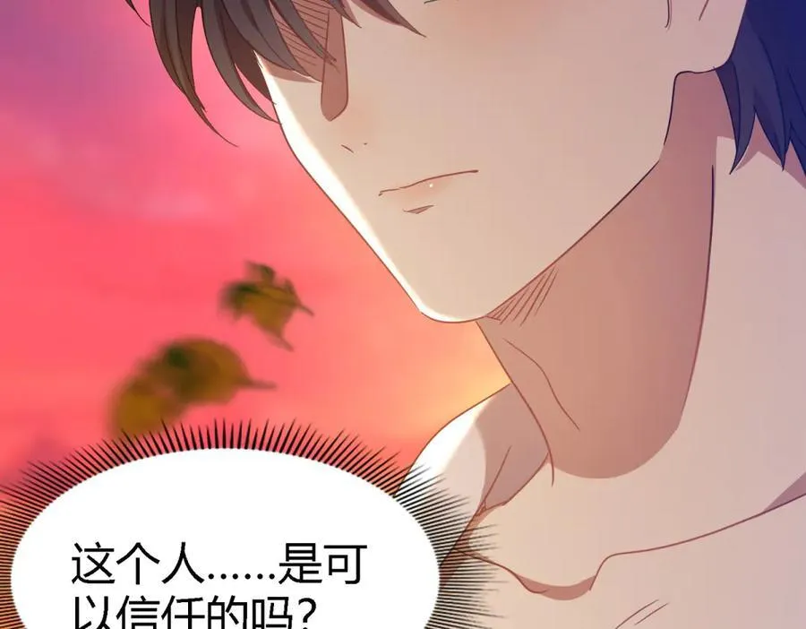 第149话 逐渐消失戒备（上） 第63页