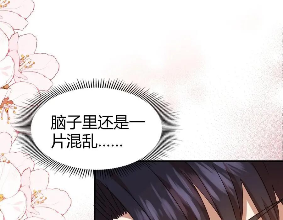 第149话 逐渐消失戒备（上） 第65页
