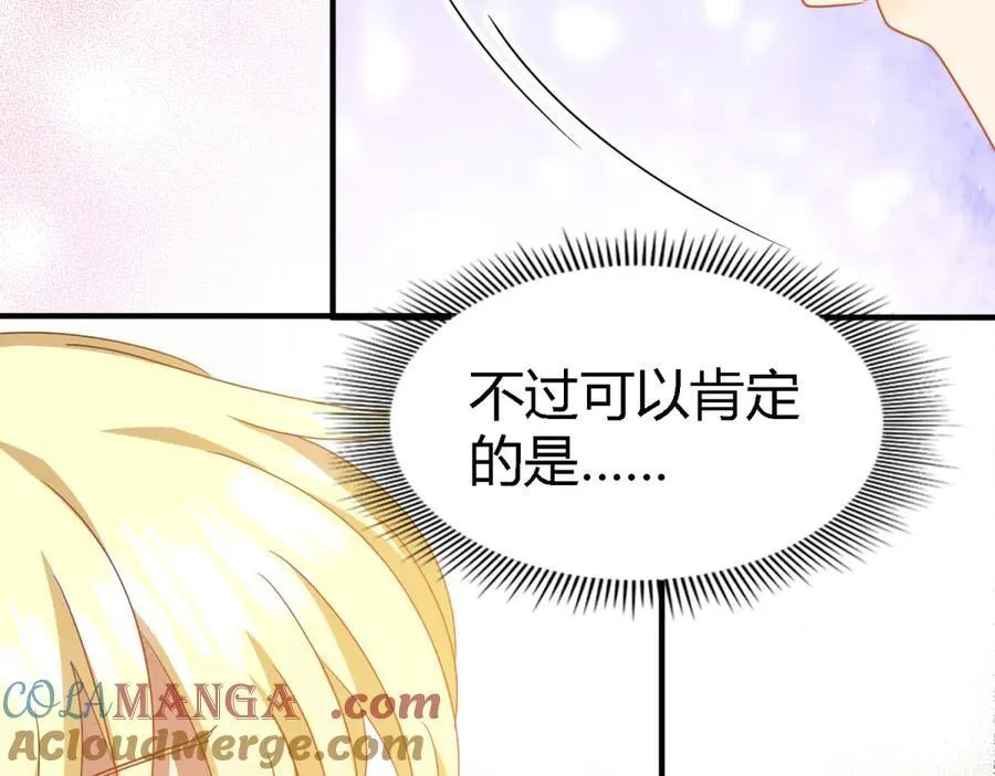 第149话 逐渐消失戒备（上） 第67页