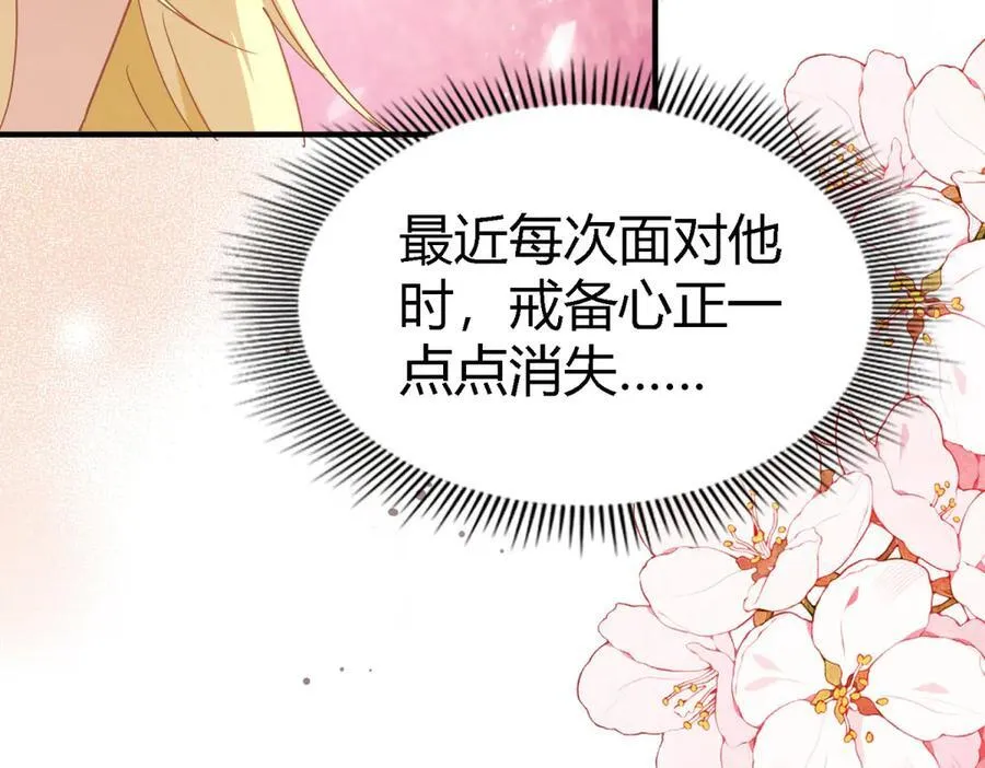第149话 逐渐消失戒备（上） 第69页