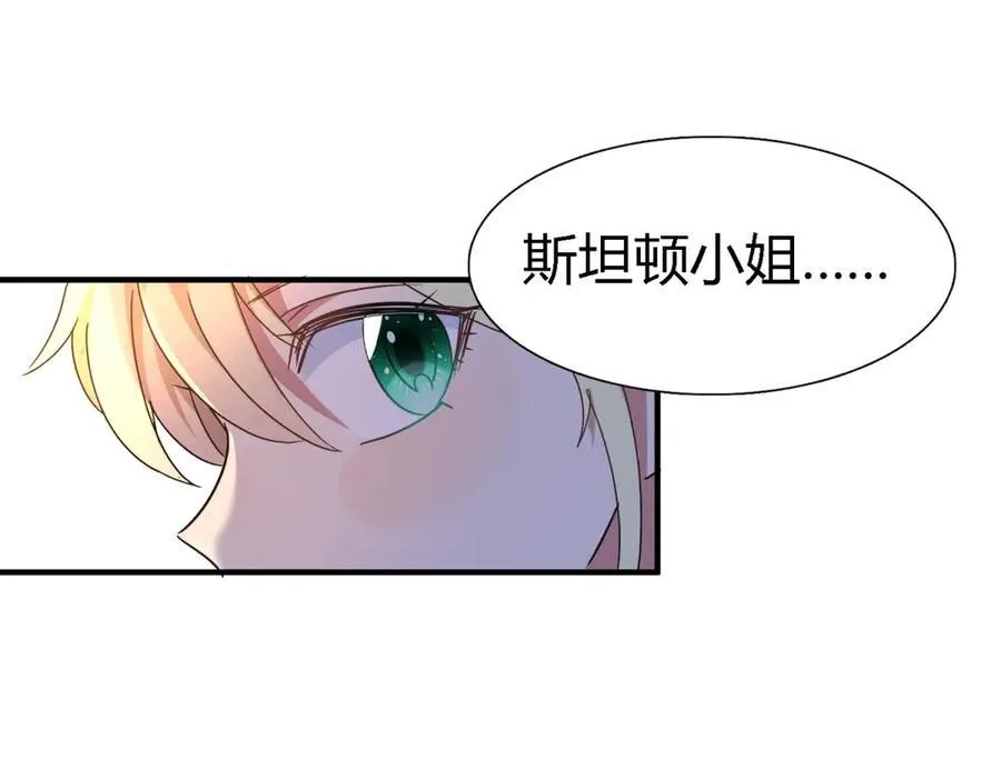 第150话 逐渐消失戒备（下） 第21页