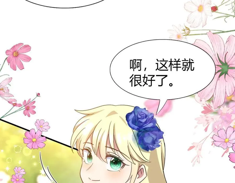 第150话 逐渐消失戒备（下） 第24页