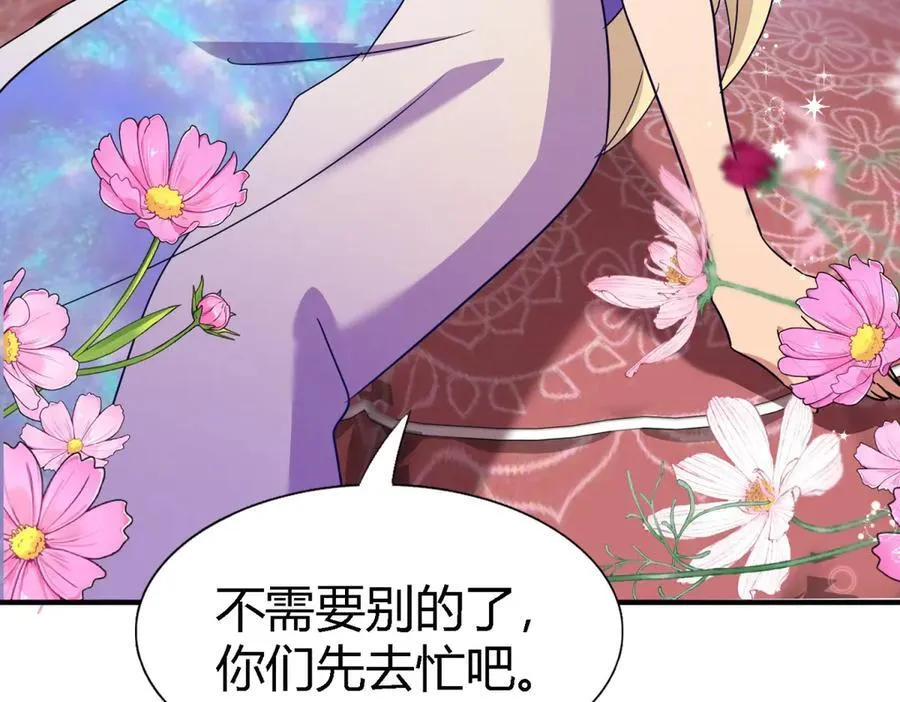 第150话 逐渐消失戒备（下） 第26页