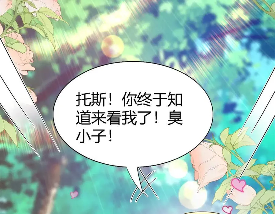 第150话 逐渐消失戒备（下） 第32页
