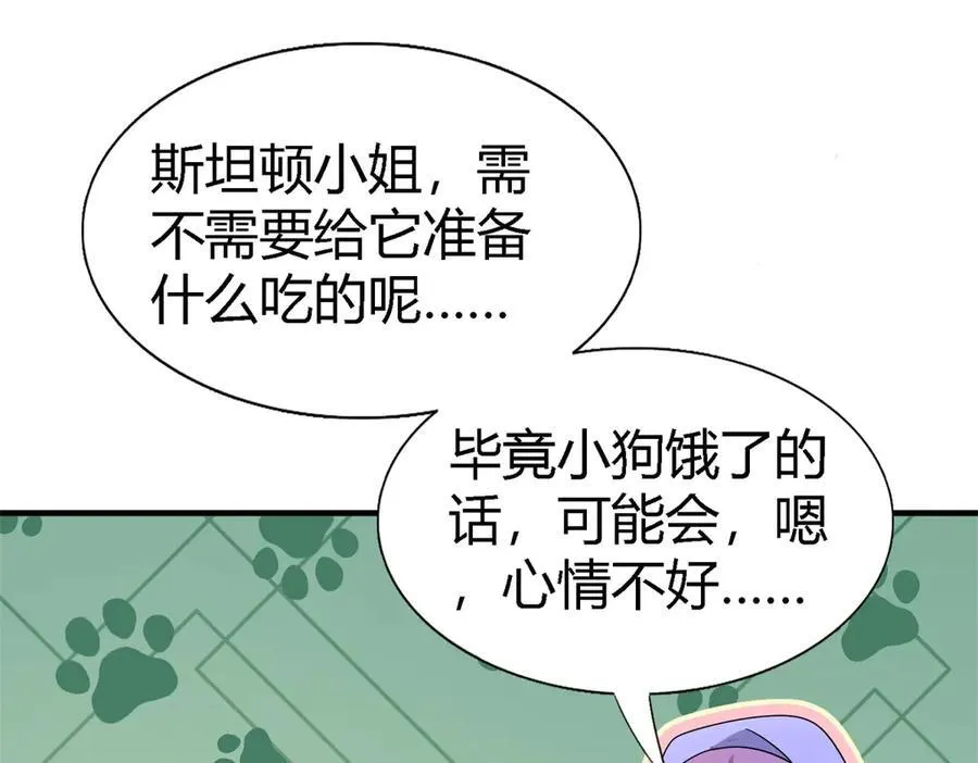 第150话 逐渐消失戒备（下） 第35页