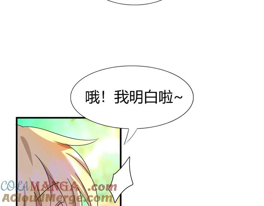 第150话 逐渐消失戒备（下） 第37页