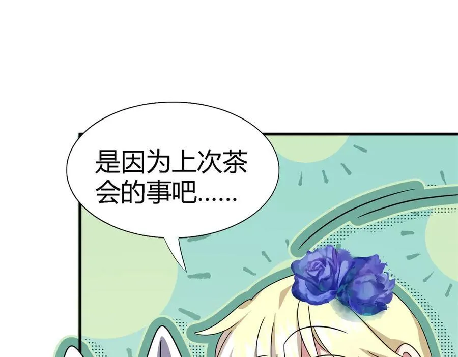 第150话 逐渐消失戒备（下） 第39页