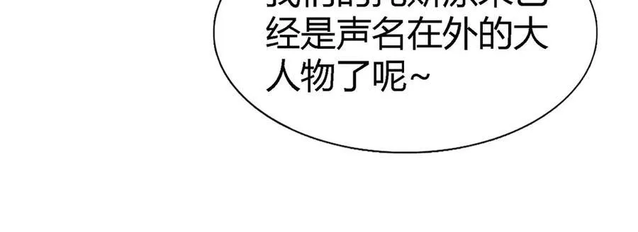 第150话 逐渐消失戒备（下） 第41页