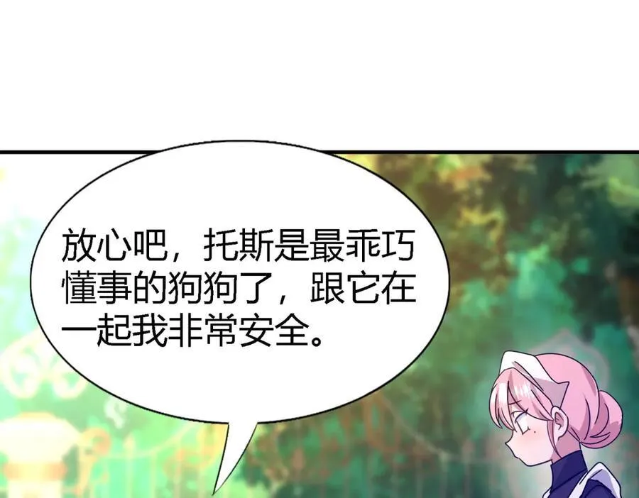 第150话 逐渐消失戒备（下） 第42页