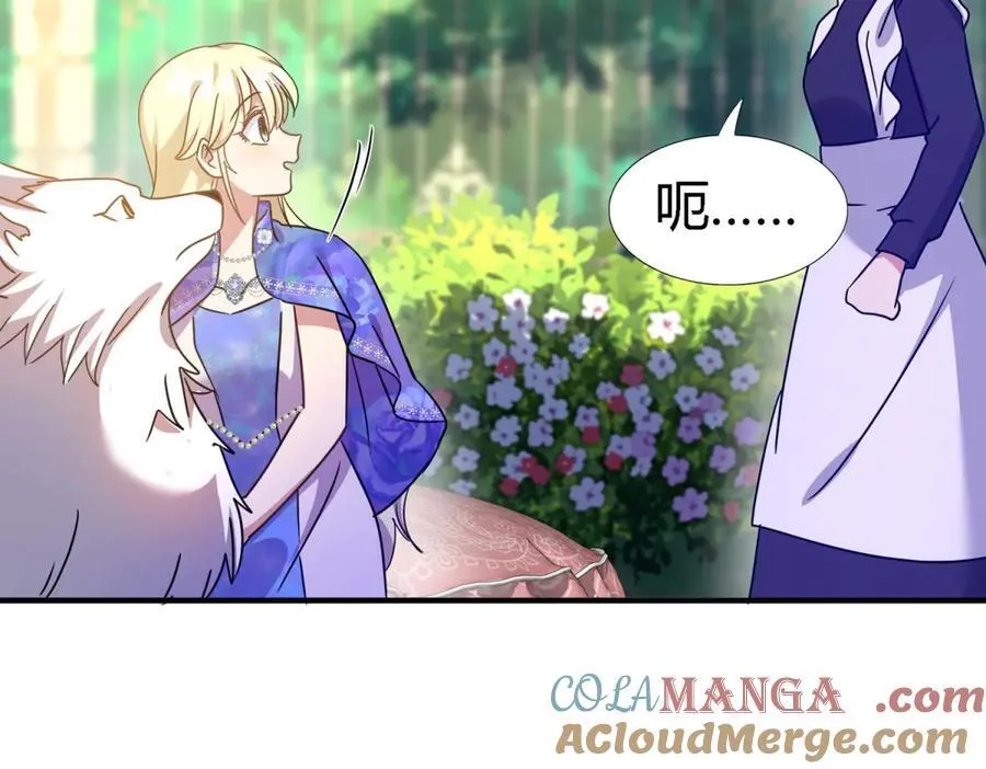 第150话 逐渐消失戒备（下） 第43页