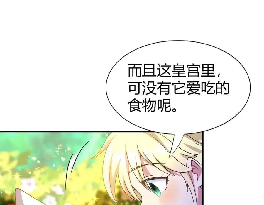 第150话 逐渐消失戒备（下） 第44页