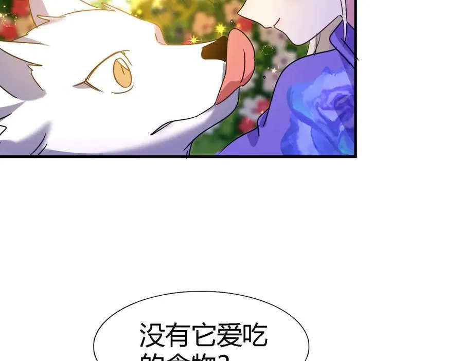 第150话 逐渐消失戒备（下） 第45页