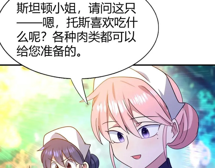 第150话 逐渐消失戒备（下） 第47页