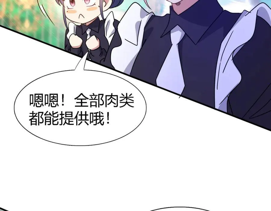 第150话 逐渐消失戒备（下） 第48页