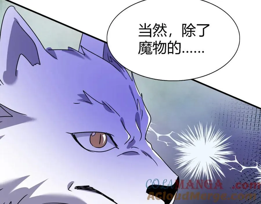 第150话 逐渐消失戒备（下） 第49页