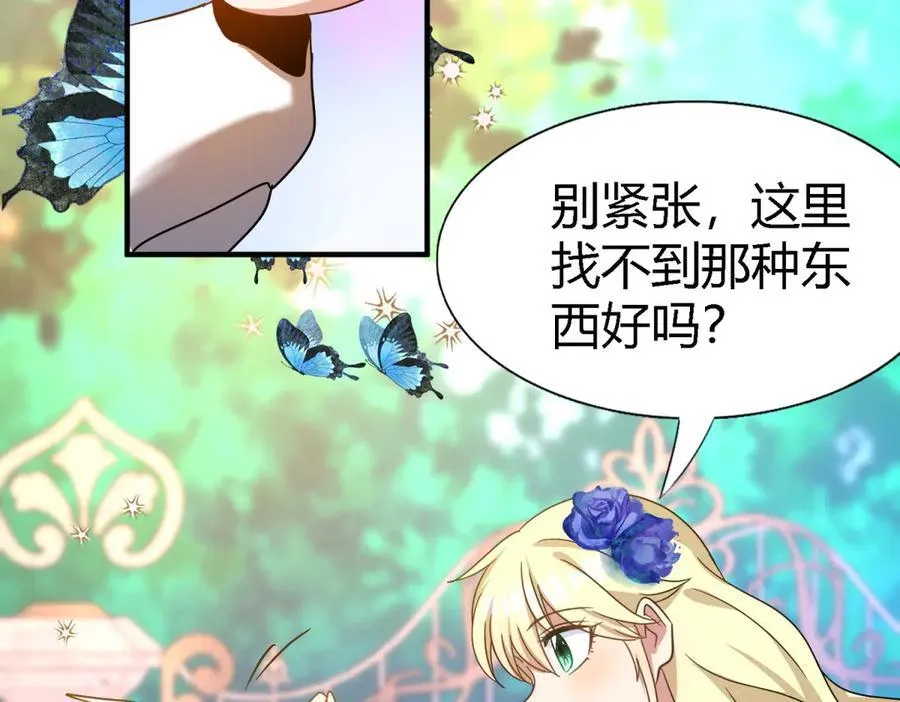 第150话 逐渐消失戒备（下） 第54页