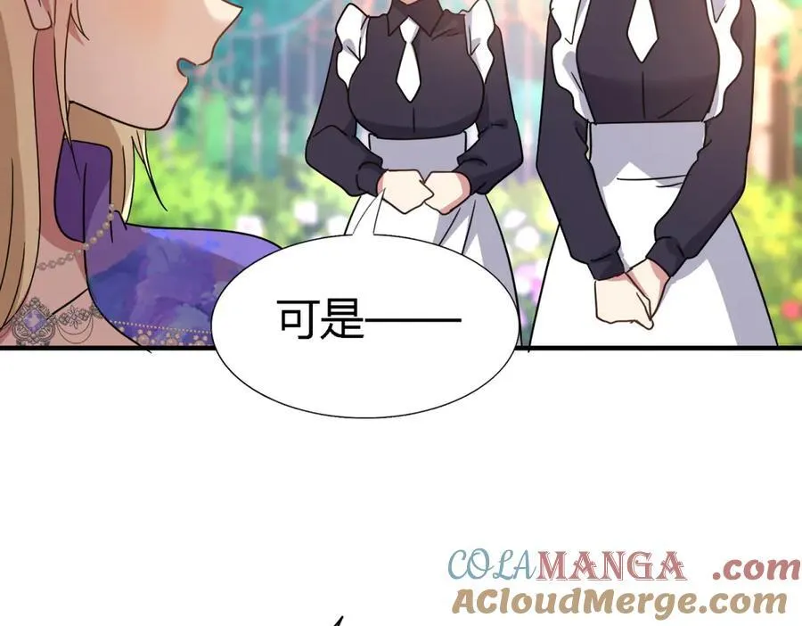 第150话 逐渐消失戒备（下） 第58页