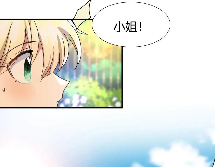 第150话 逐渐消失戒备（下） 第59页