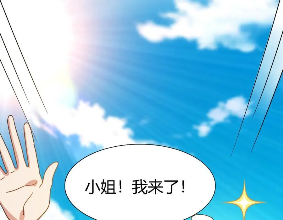 第150话 逐渐消失戒备（下） 第60页