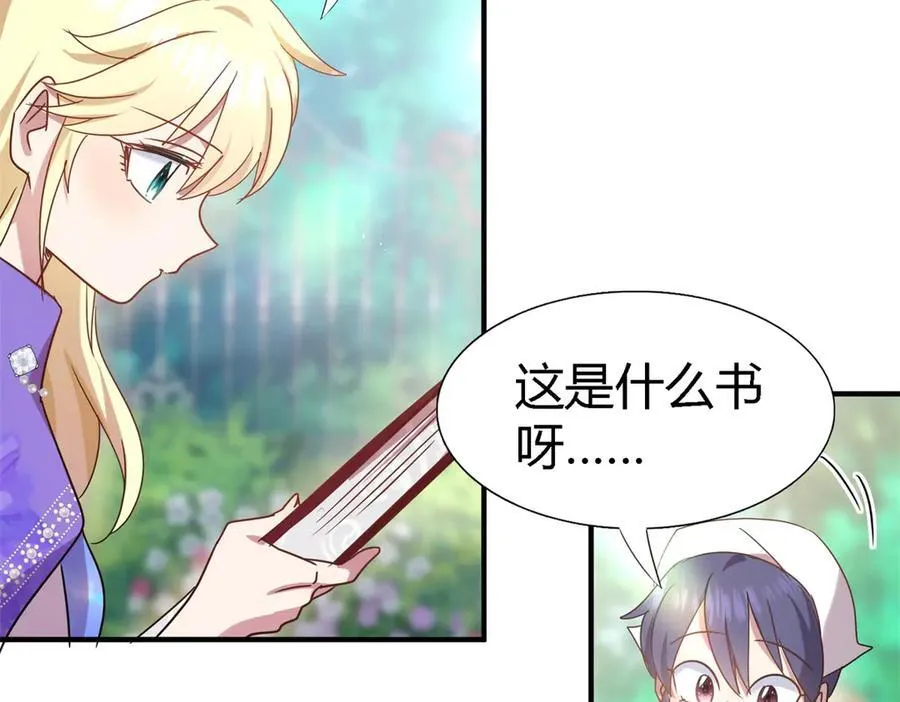 第151话 话语之书（上） 第8页