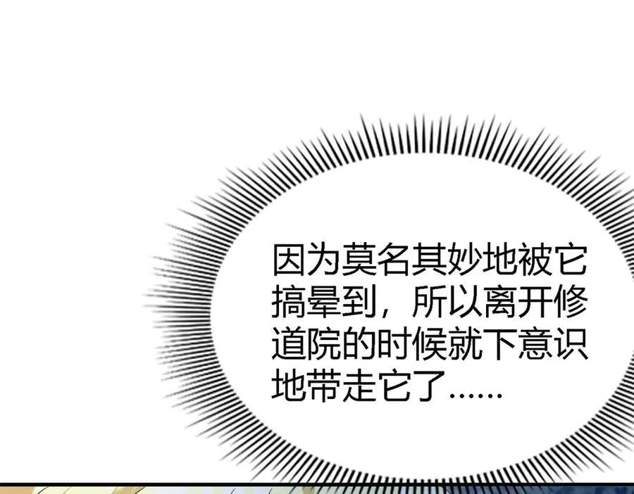 第151话 话语之书（上） 第12页