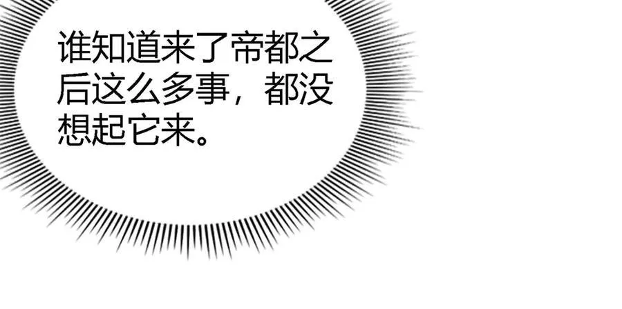 第151话 话语之书（上） 第14页