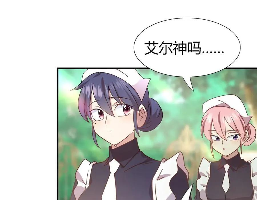 第151话 话语之书（上） 第15页