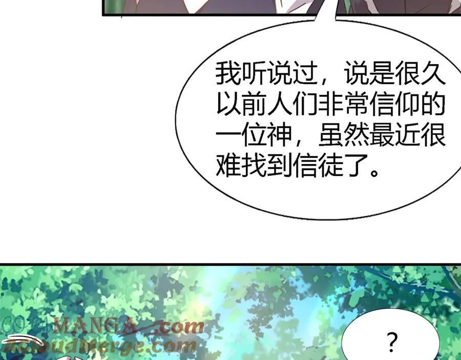 第151话 话语之书（上） 第16页