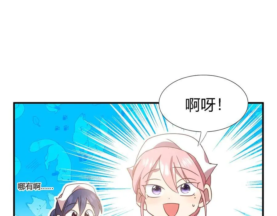 第151话 话语之书（上） 第18页
