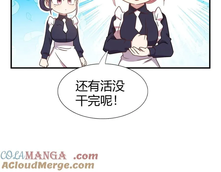第151话 话语之书（上） 第19页