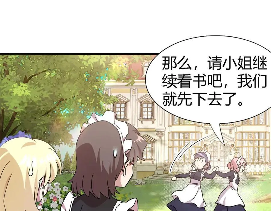 第151话 话语之书（上） 第20页