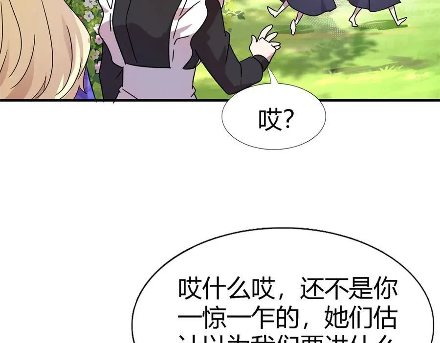 第151话 话语之书（上） 第21页