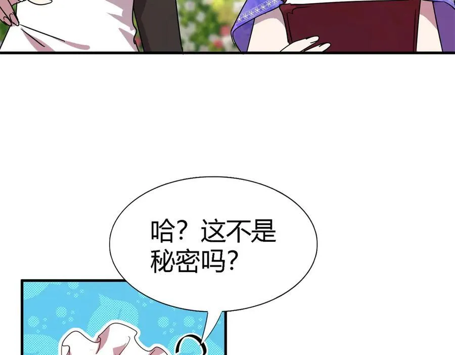 第151话 话语之书（上） 第23页