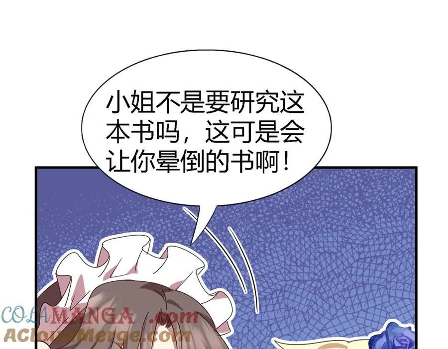 第151话 话语之书（上） 第25页