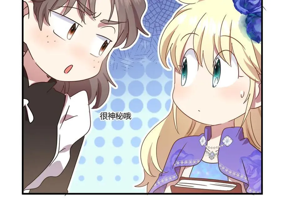 第151话 话语之书（上） 第26页