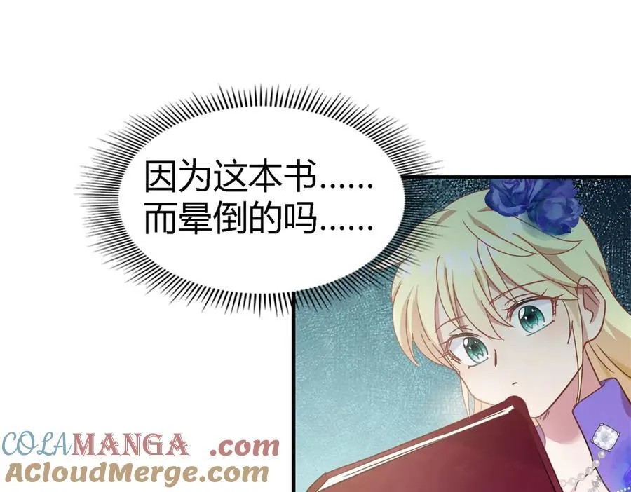 第151话 话语之书（上） 第28页