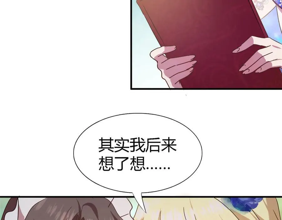 第151话 话语之书（上） 第29页